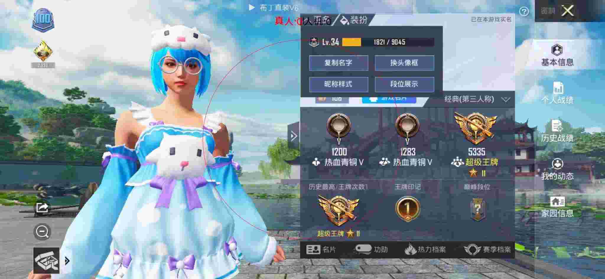 和平精英布丁直装透视 - 和平精英开挂神器最新版本辅助预览图